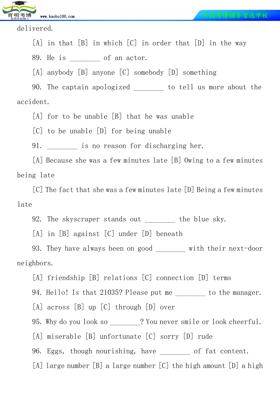 北方科技大学考博英语必备语法知识点汇总_第3页