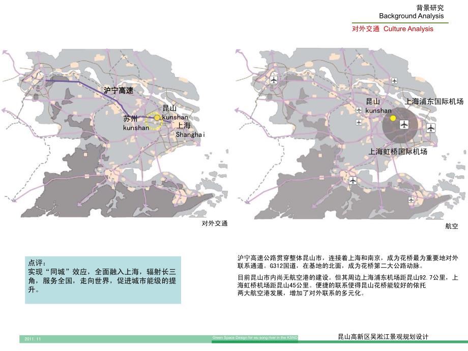 吴淞江景观空间_第4页