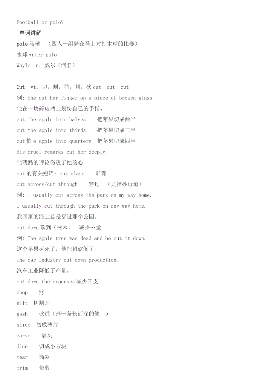 裕兴新概念英语第二册笔记 第三十课_第1页