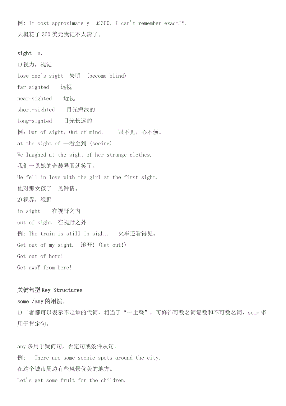 裕兴新概念英语第二册笔记 第三十课_第4页