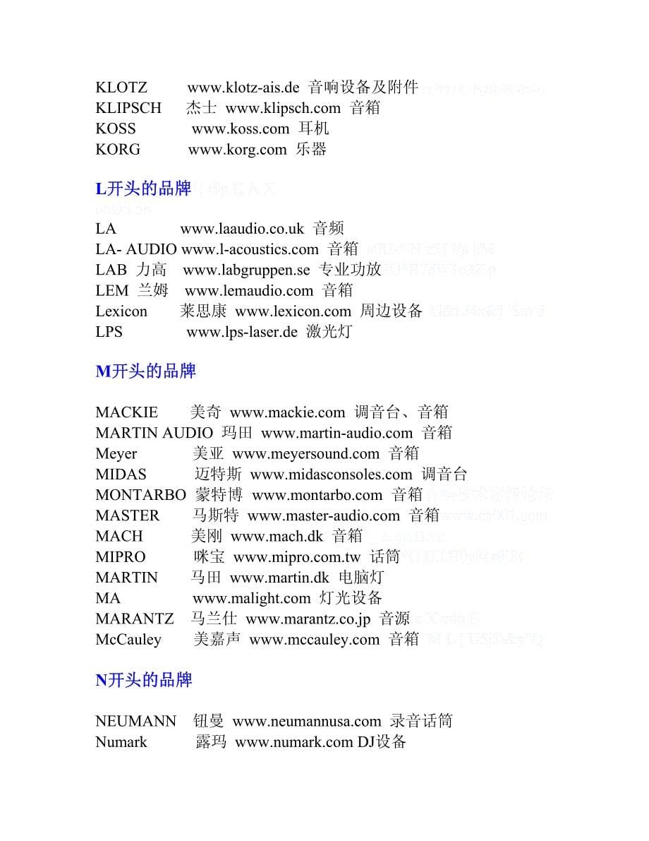 全球知名品牌及网址大全_第5页