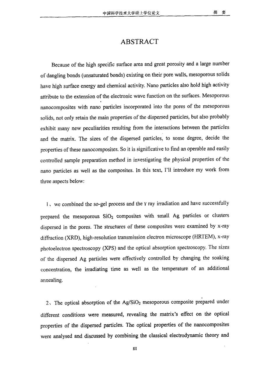 AgSiO2介孔复合体的γ辐照合成及光学性质研究_第4页