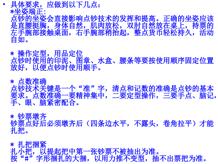 【经管类】营销基本技能实训_第3页