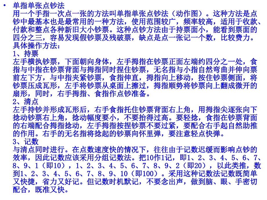 【经管类】营销基本技能实训_第4页