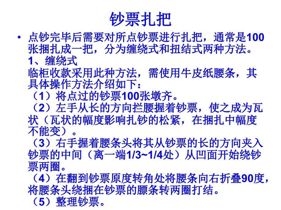 【经管类】营销基本技能实训_第5页