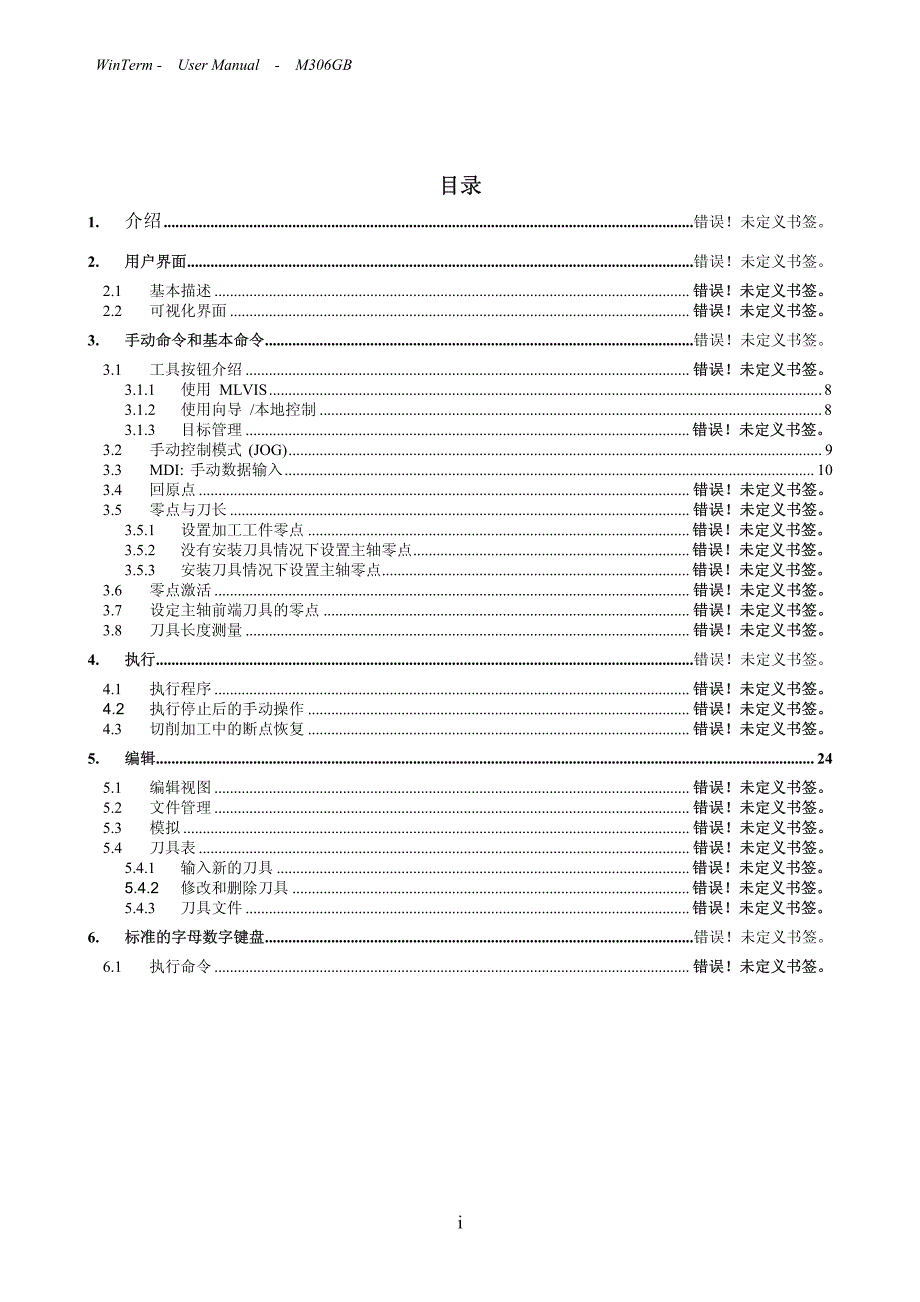 z32控制器操作手册_第3页