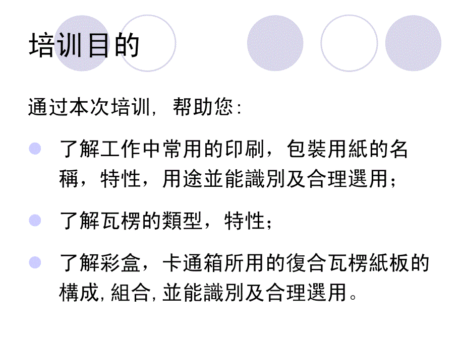 印刷包装用纸简介_第3页