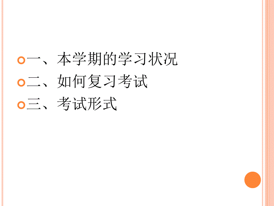 【经管类】经济学视频辅导_第2页