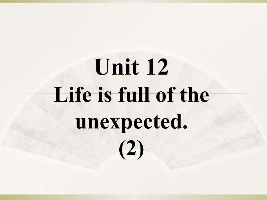 2016九年级英语全册口译教学 unit 12 life is full of the unexpected.reading a_第1页