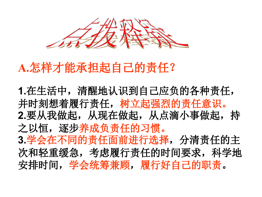 让社会投给我赞成票_第4页