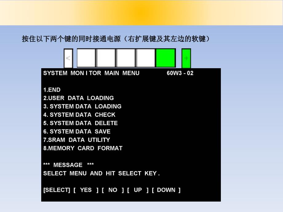 数控机床 存储卡操作_第2页