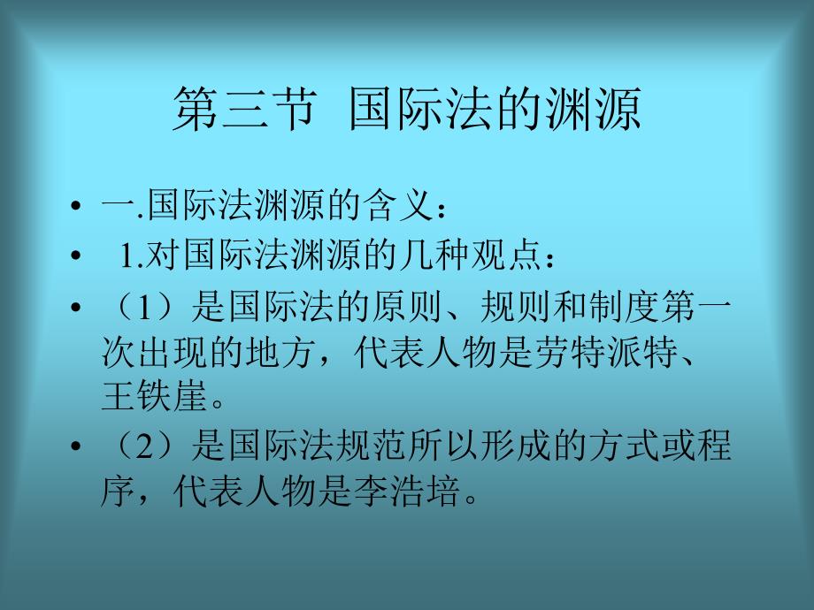 【经管类】教育部人才培养模式改革和开放教育试点法学教材(1)_第2页