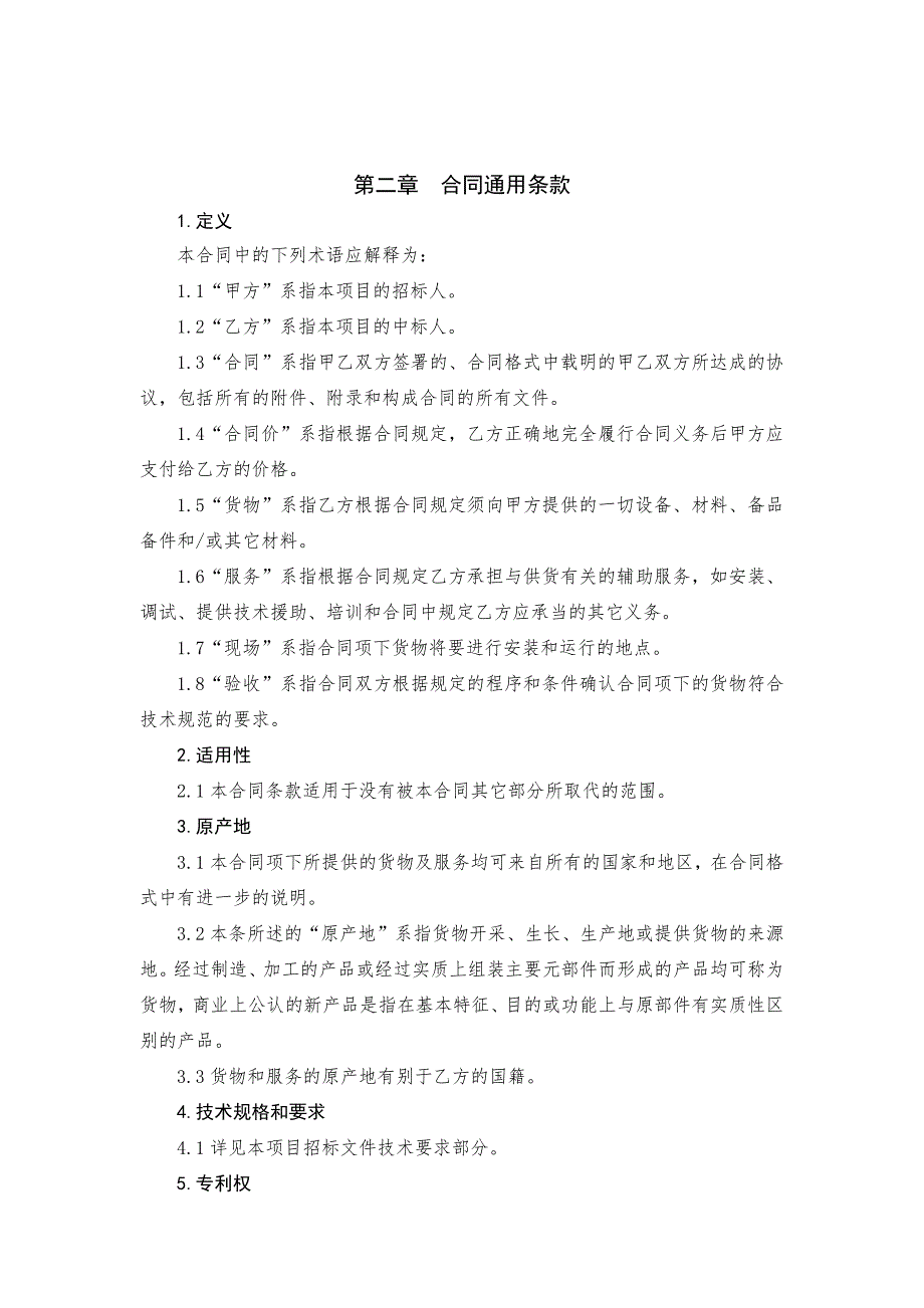 日照市中心血站二层检验科_第4页