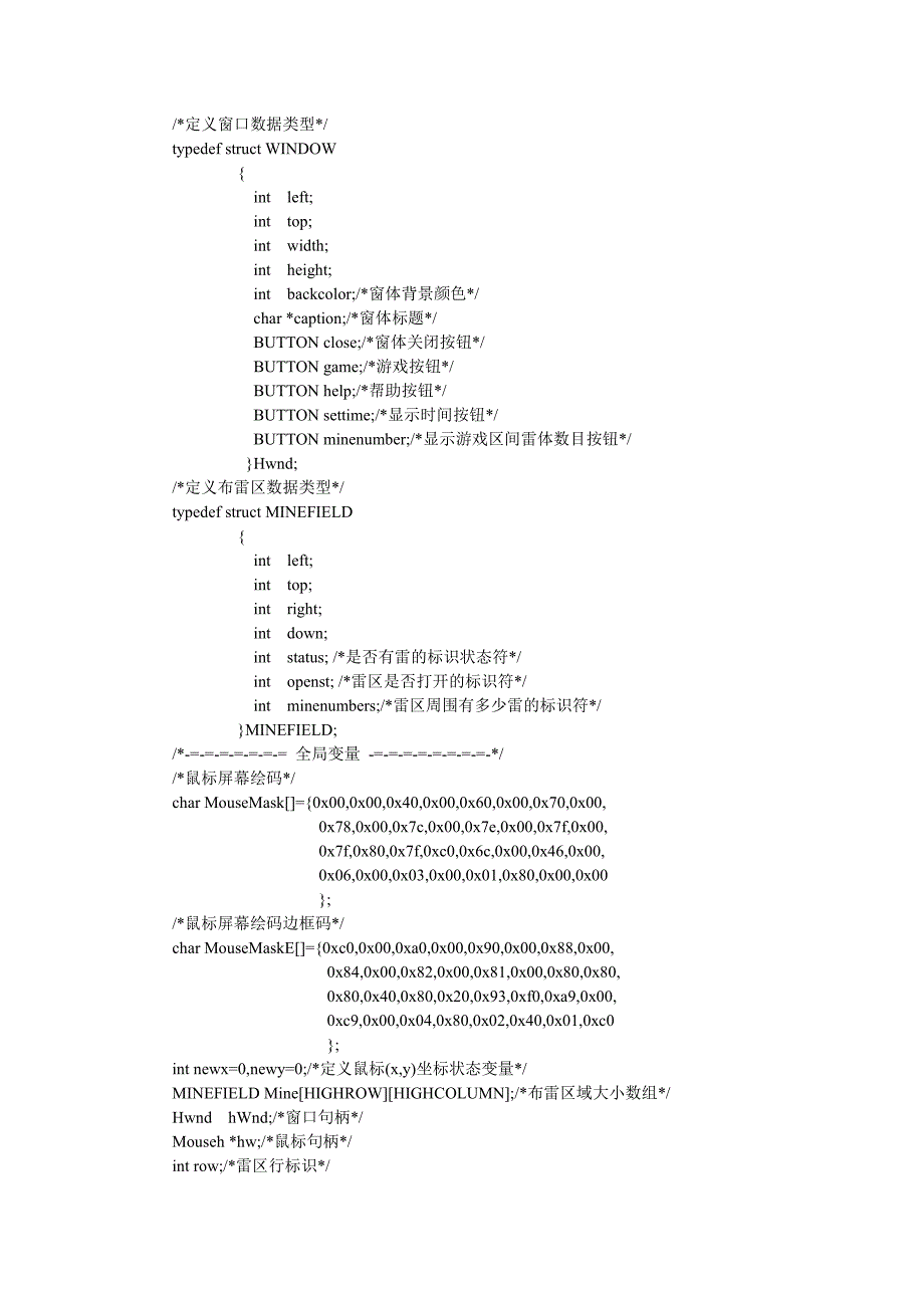 小游戏编程实例_第3页