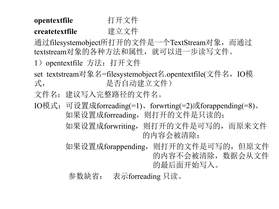 【经管类】存取文件的方法有许多种- 第九章文件_第2页