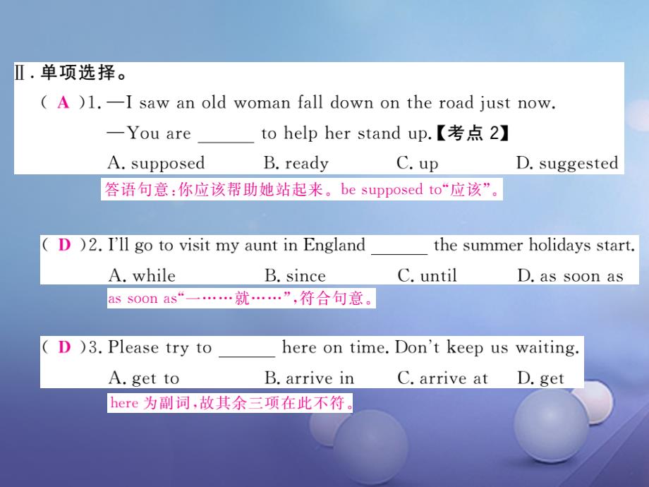 河南专用2017秋九年级英语全册unit10you’resupposedtoshakehandssectiona1a_2d习题课件新版人教新目标版2017071718_第3页