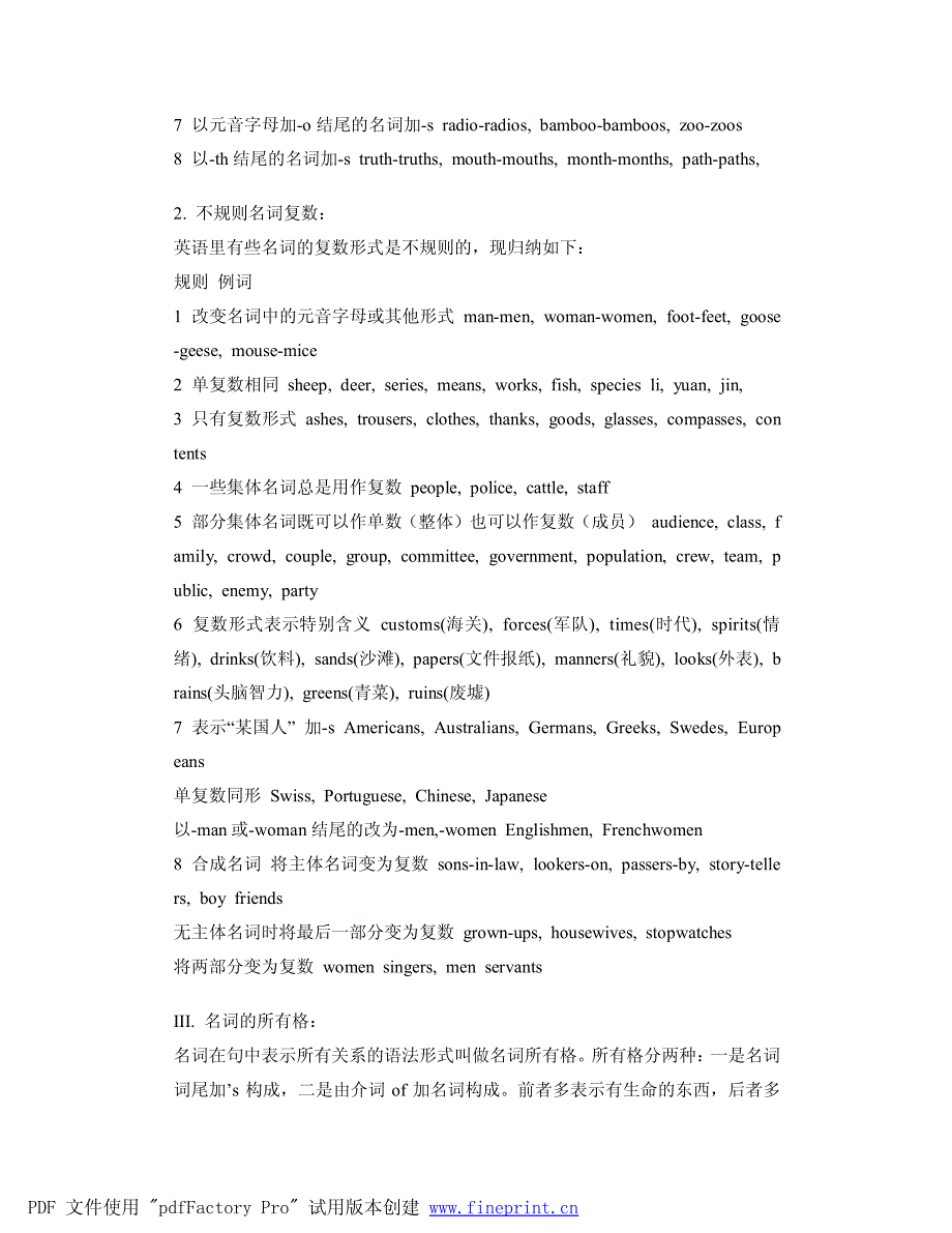 中学英语中考应考语法全集(41页)_第2页