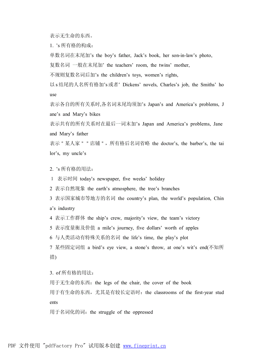 中学英语中考应考语法全集(41页)_第3页