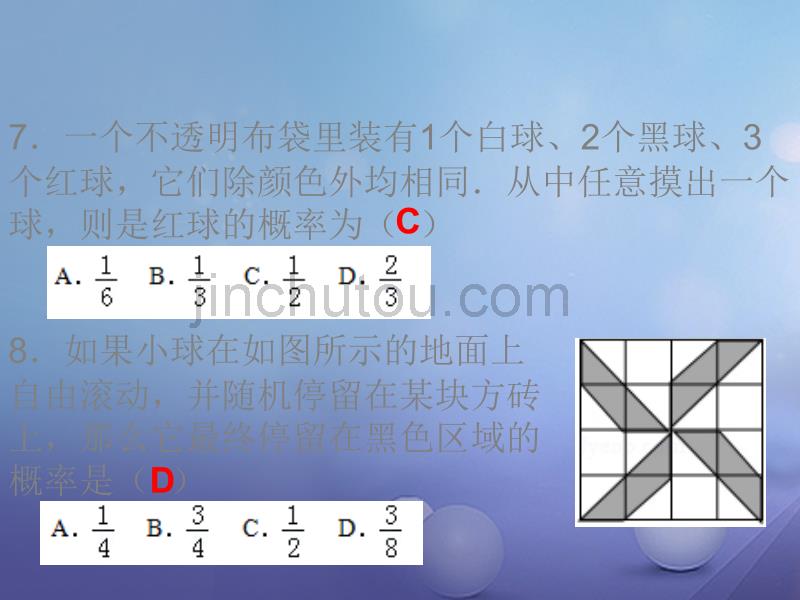 广东省2017年中考数学专题测试统计与概率课件20170711381_第5页