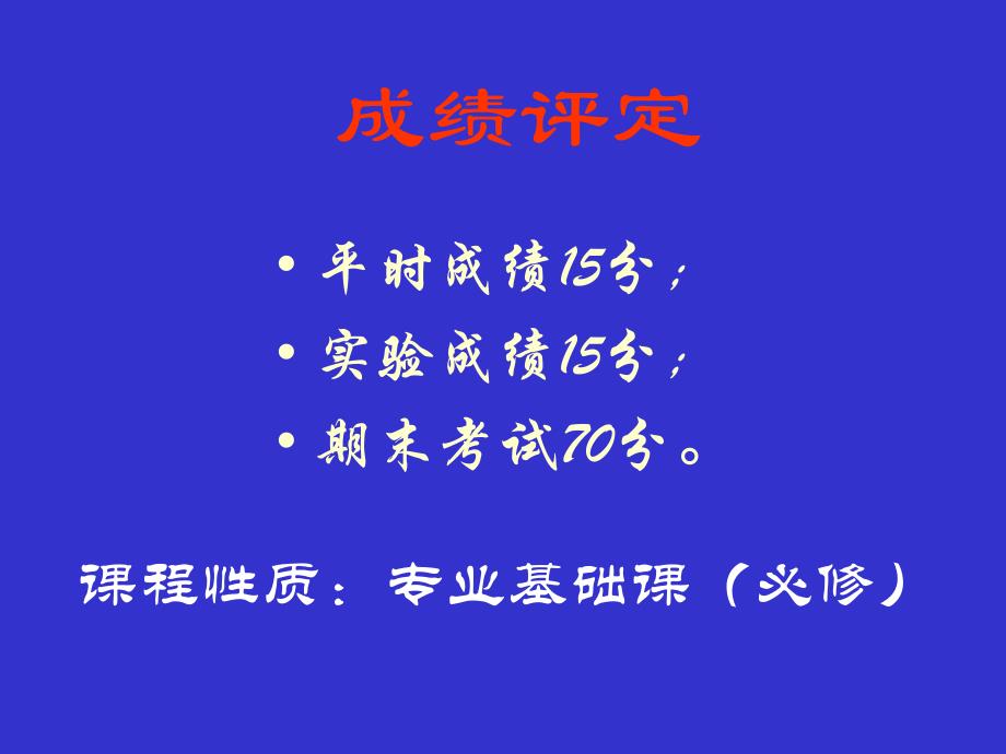 【经管类】POWERPOINT 演示文稿 - 传感器原理及检测技术- 吉林大学_第2页