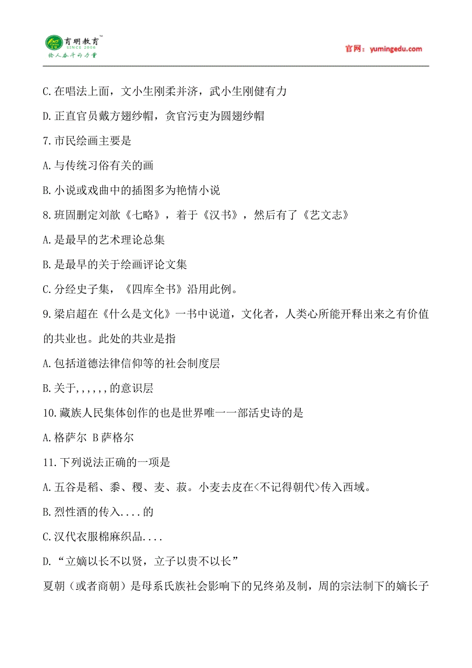 2015年北京师范大学翻译硕士考研真题、考研参考书推荐、考研经验_第2页