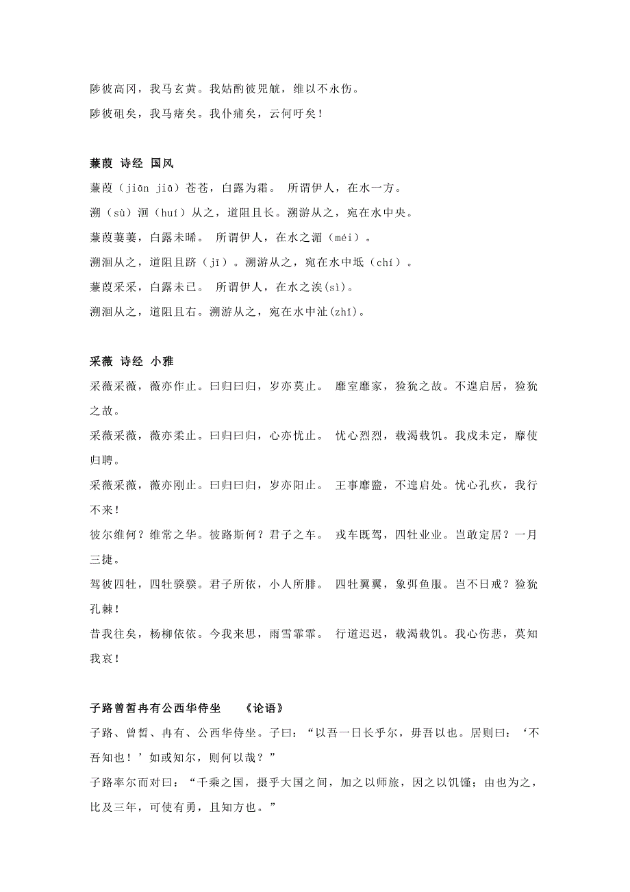 古代文学考试题型与复习范围_第3页