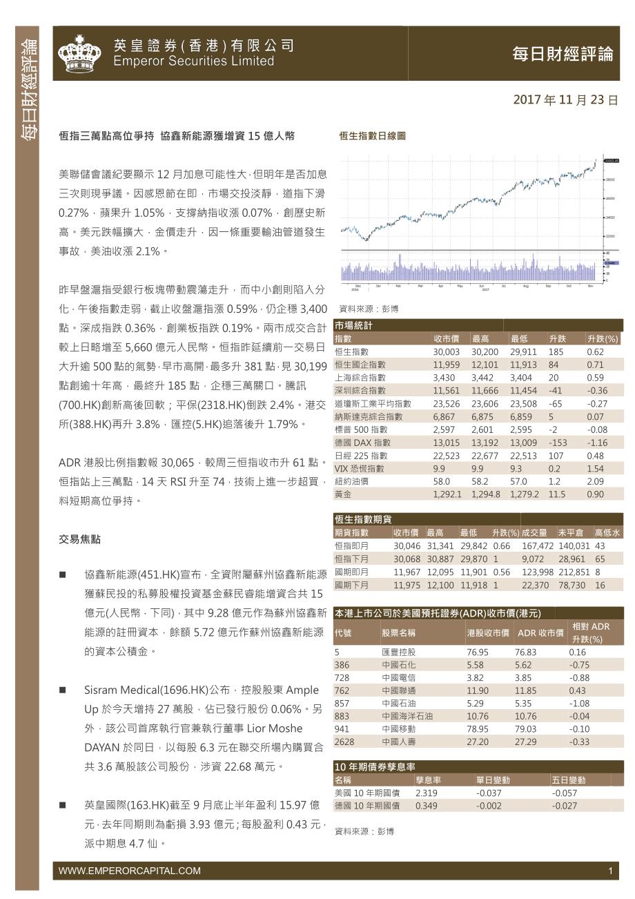 每曰财经评论report_第1页