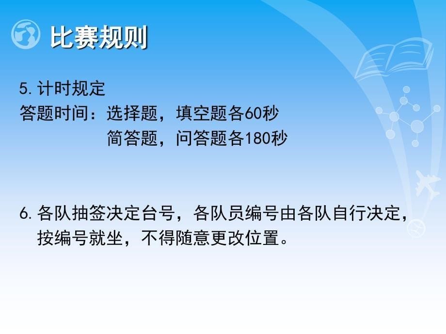 2011医疗核心制度知识竞赛试题_第5页