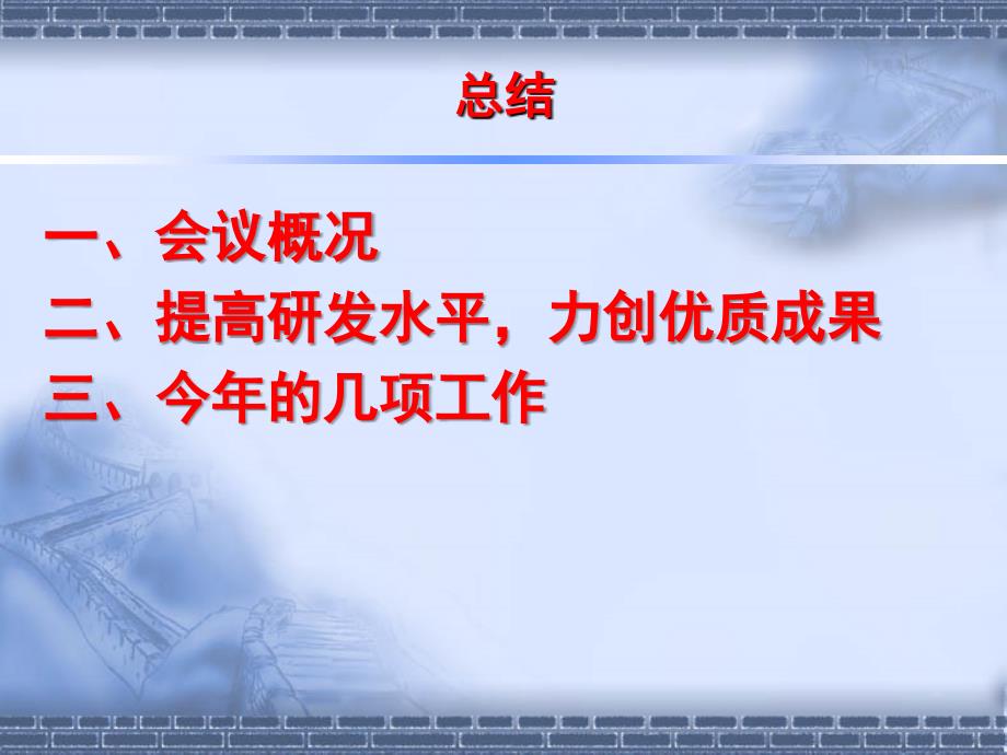 广东高校教育技术“151工程”阶段成果交流会总结2_第2页