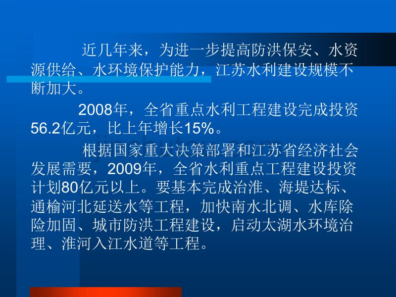 强化质量责任  规范质量行为_第4页