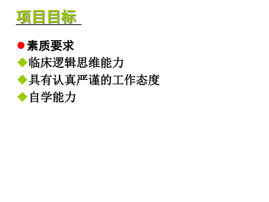 牙周病的主要临床表现_第4页