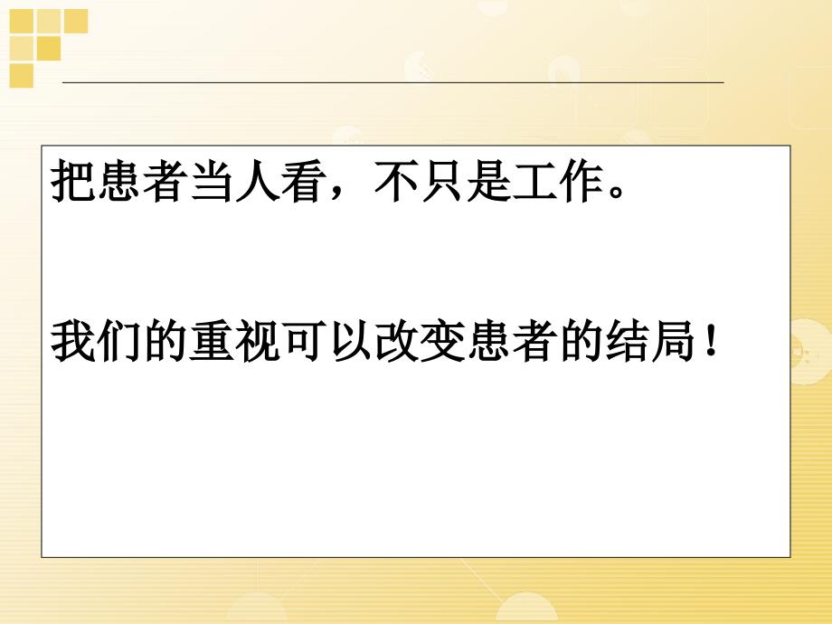 静疗学习汇报_第4页