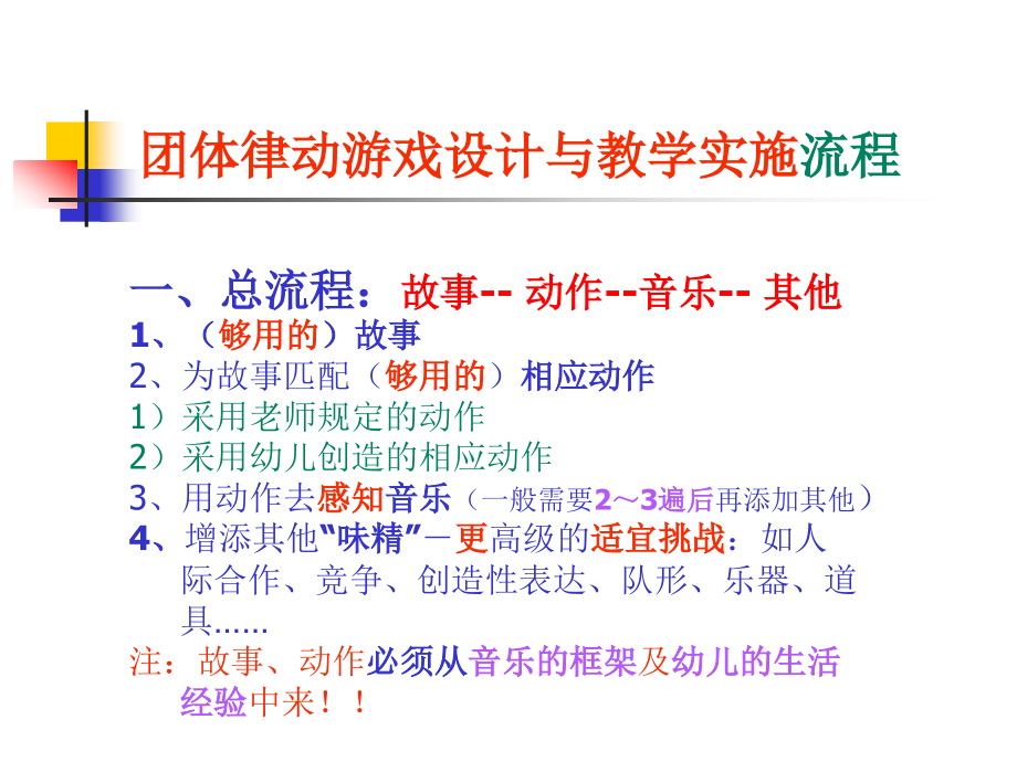 总 傻瓜流程-10新_第2页