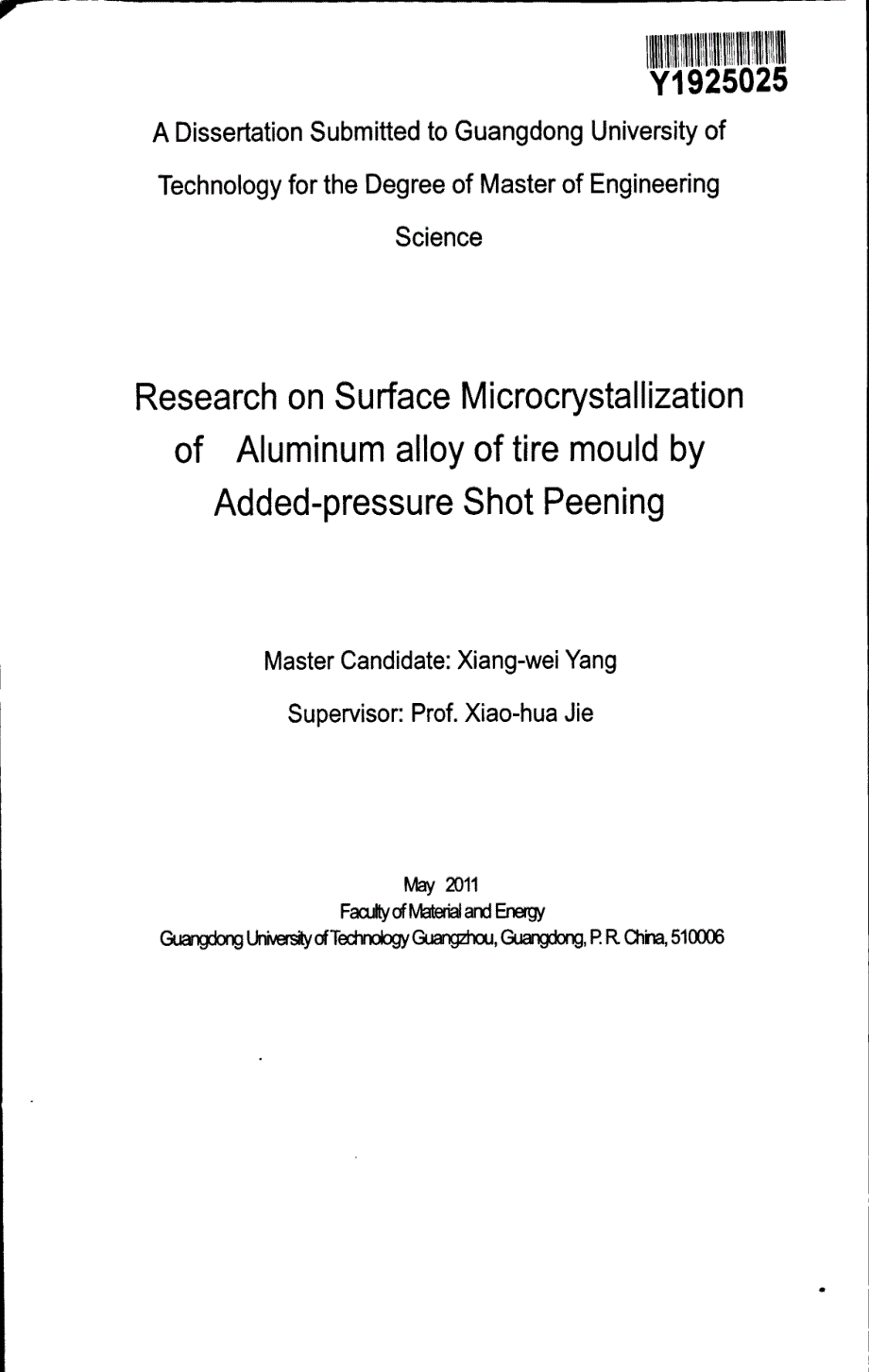 Al-Mg合金轮胎模具表面增压喷丸亚微米化新技术的研究_第3页