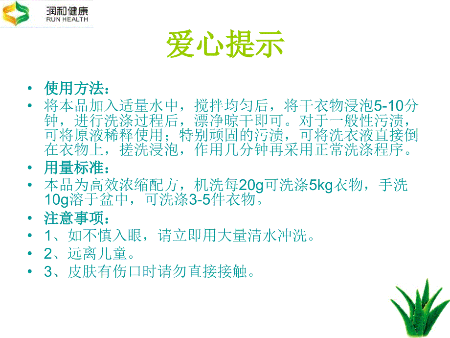 润和实业介绍之二_第4页