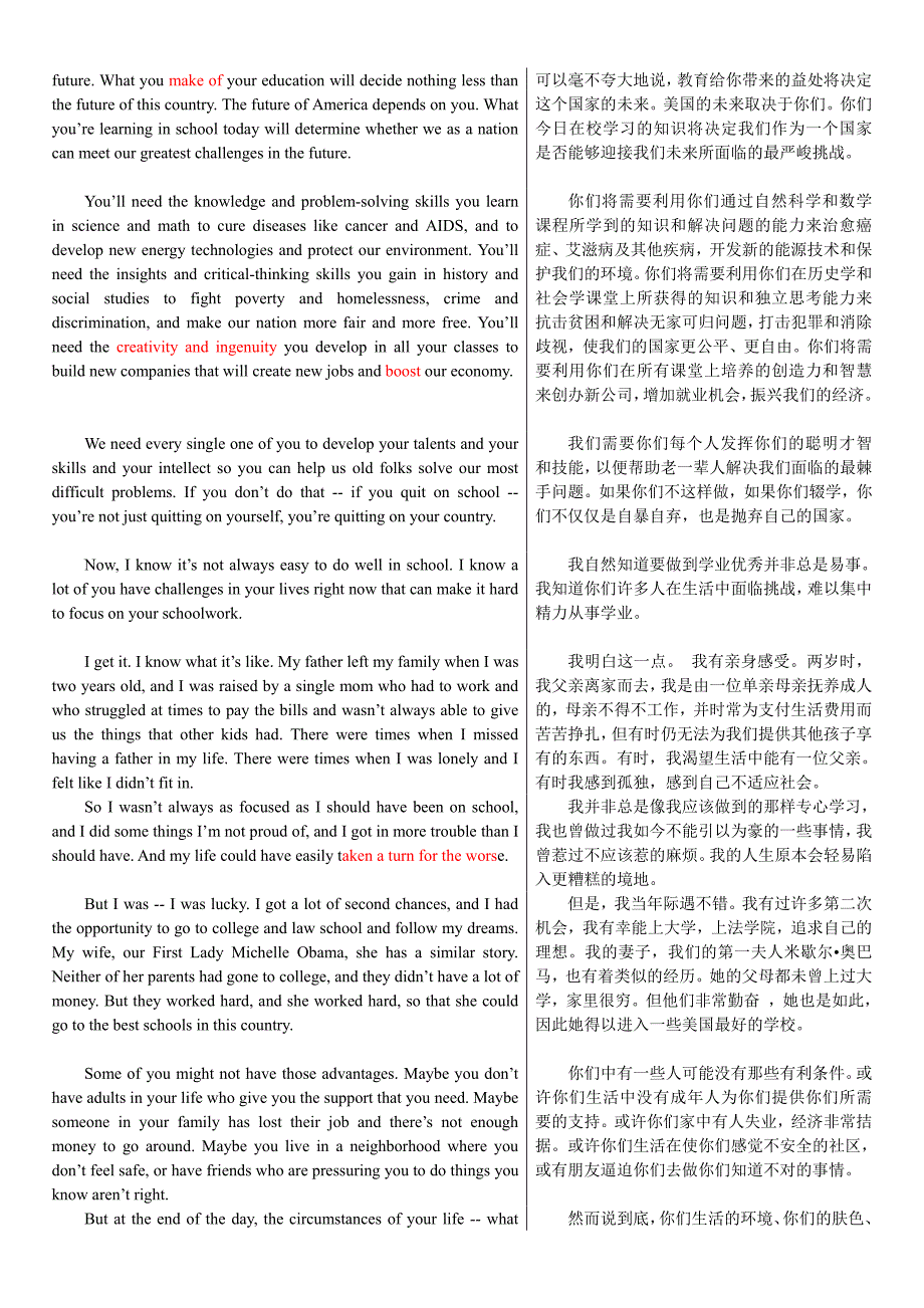 奥巴马开学演讲(2009年奥巴马总统对全美中小学生的开学致辞) - 副本_第3页