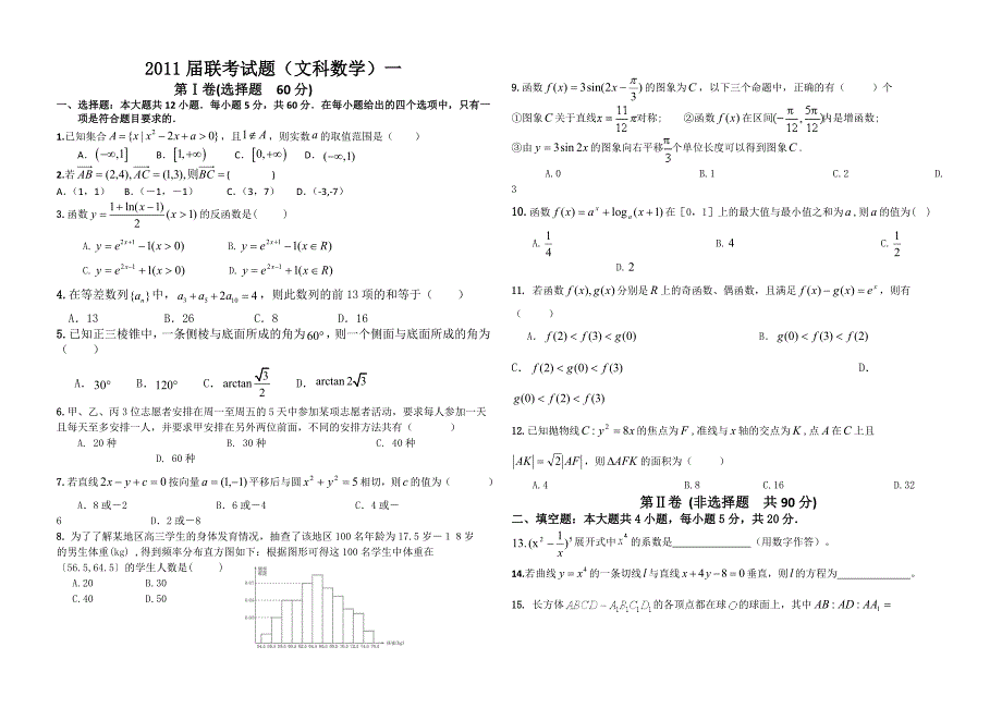 期末复习_第1页