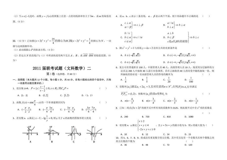 期末复习_第3页