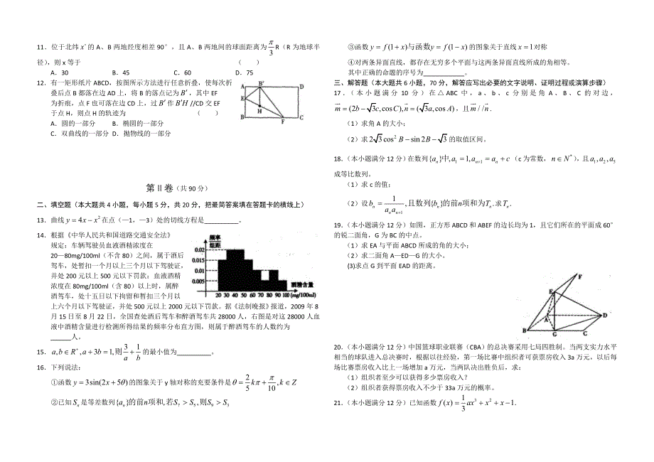 期末复习_第4页