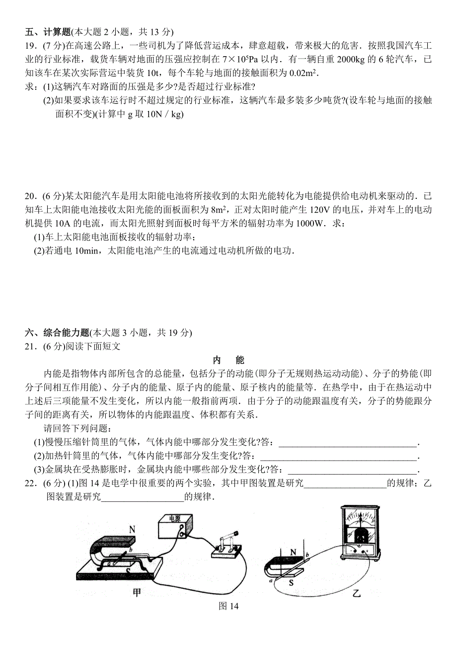 2007年广东省初中毕业生学业考试_第4页