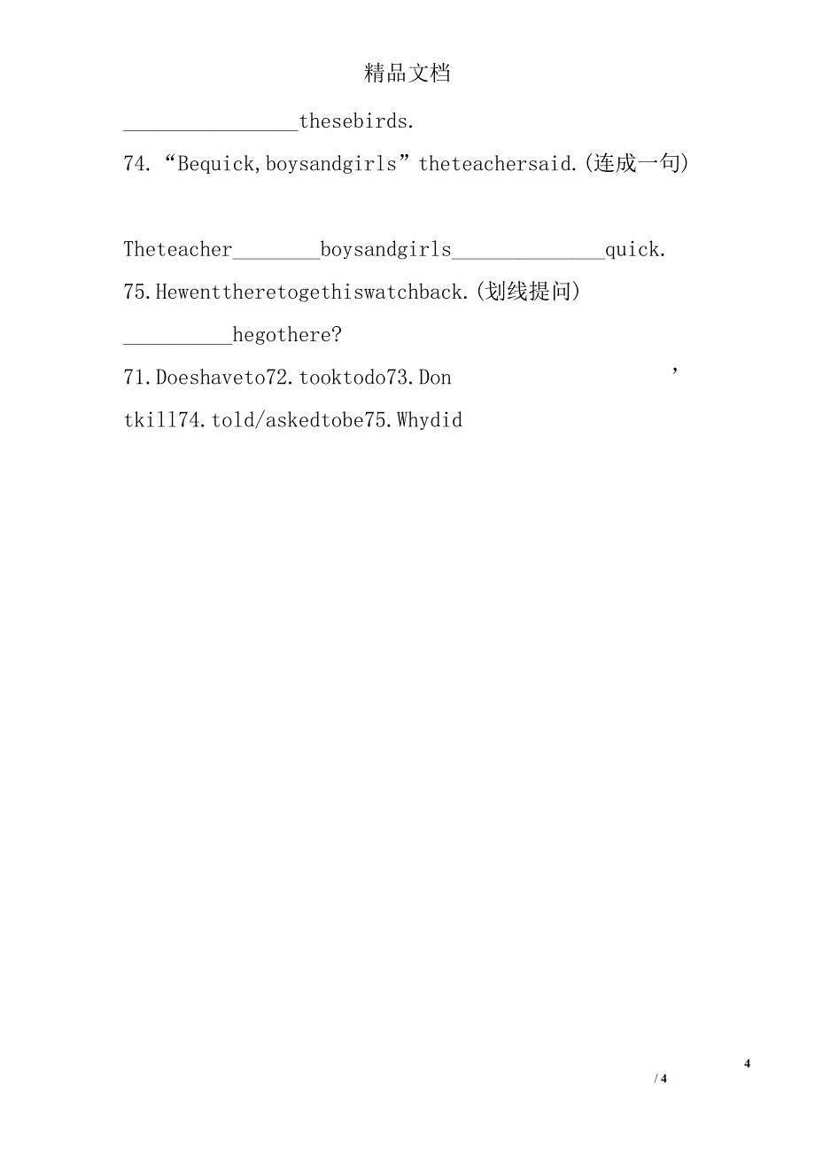 2017-2018八年级英语上8a期末专项复习(译林版句型转换) 精选_第4页