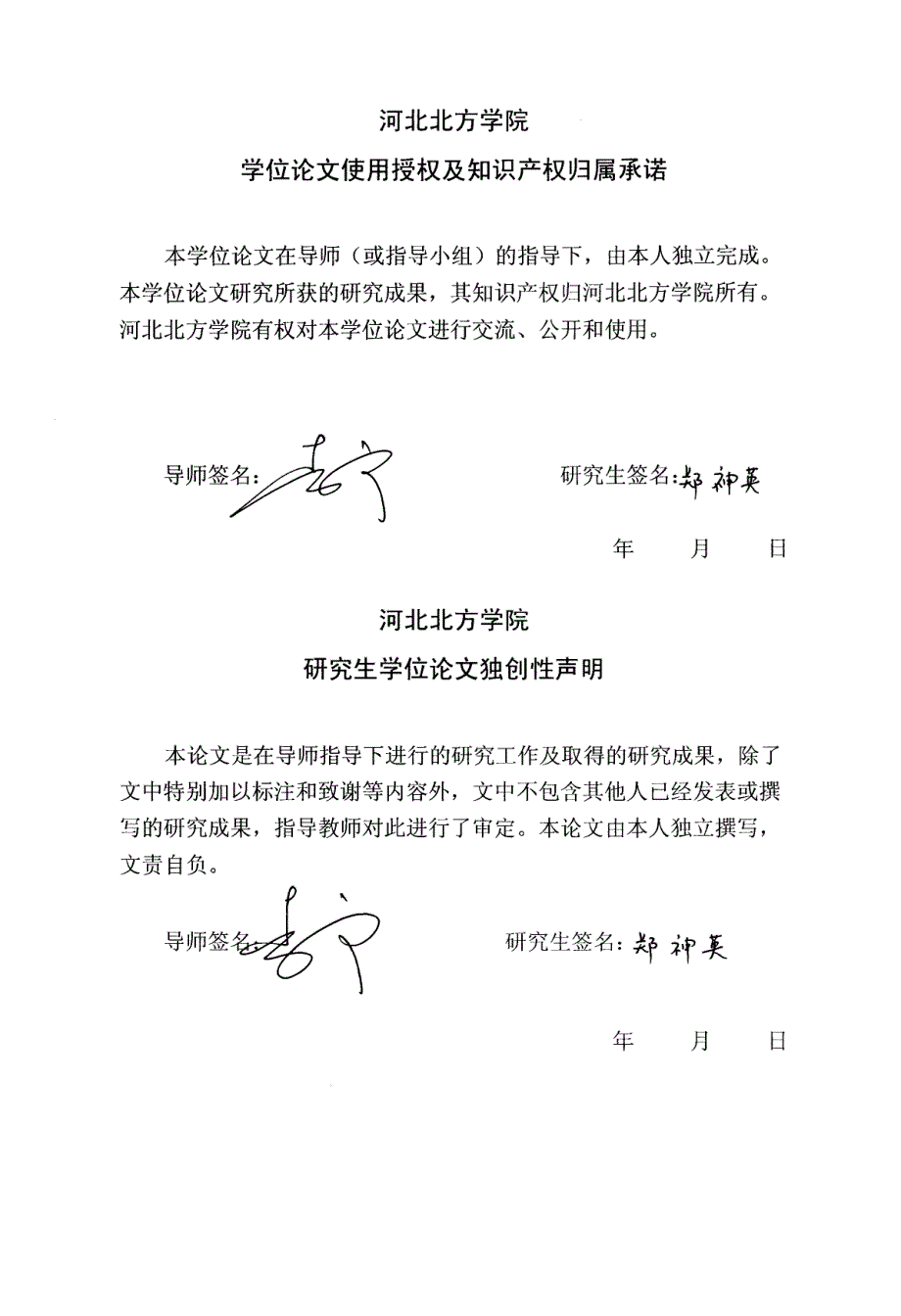 AIRE基因在重症肌无力相关胸腺瘤中的表达研究_第2页