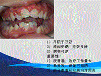 慢性牙周炎的诊断
