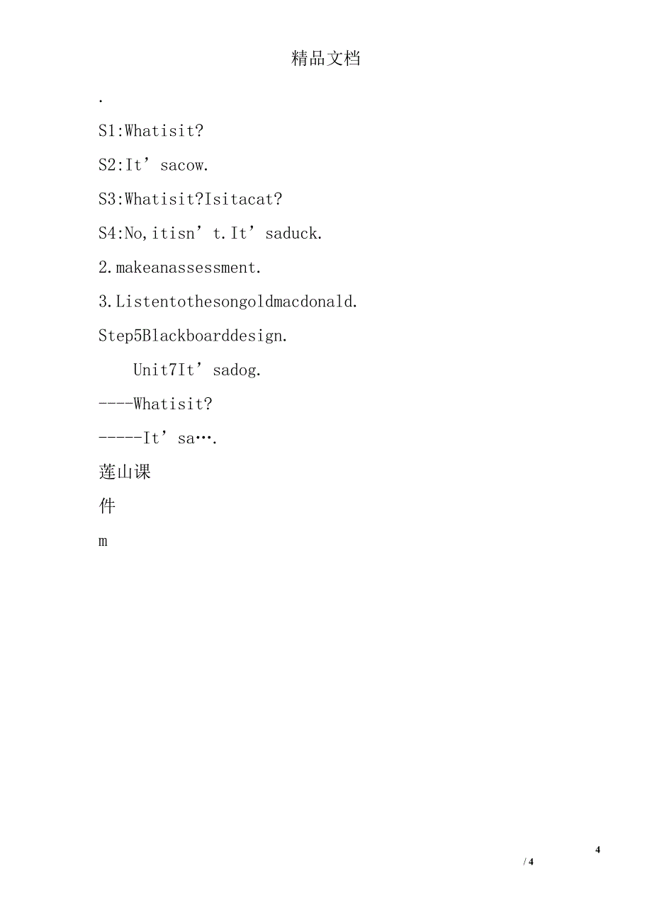 unit&nbsp;7&nbsp;it’s&nbsp;a&nbsp;dog教学设计 精选_第4页