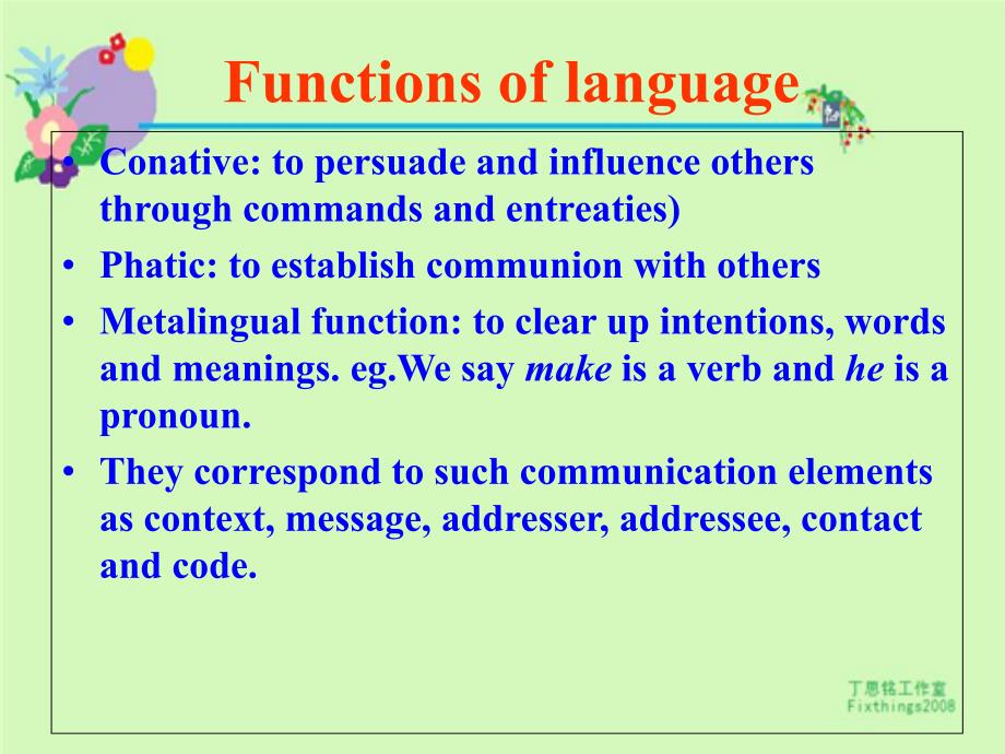 语言学function of language_第3页