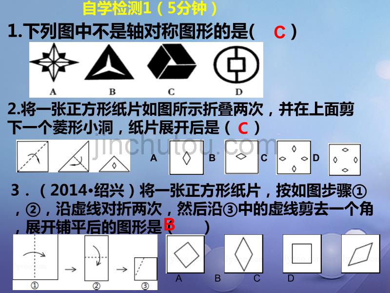 广东署山市三水区七年级数学下册5.4利用轴对称进行设计课件新版北师大版20170711272_第4页