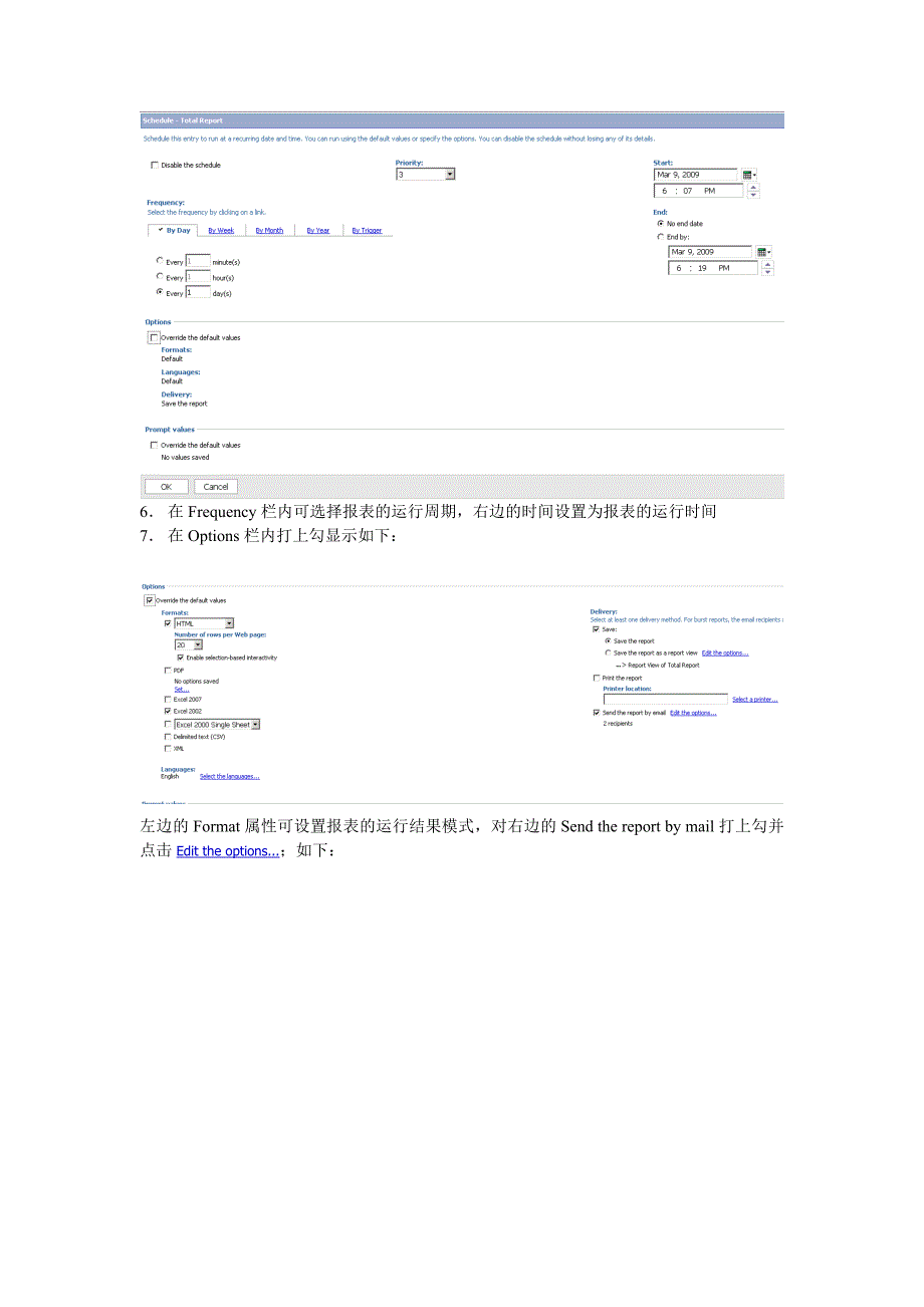 cognos邮件功能配置手册_第2页