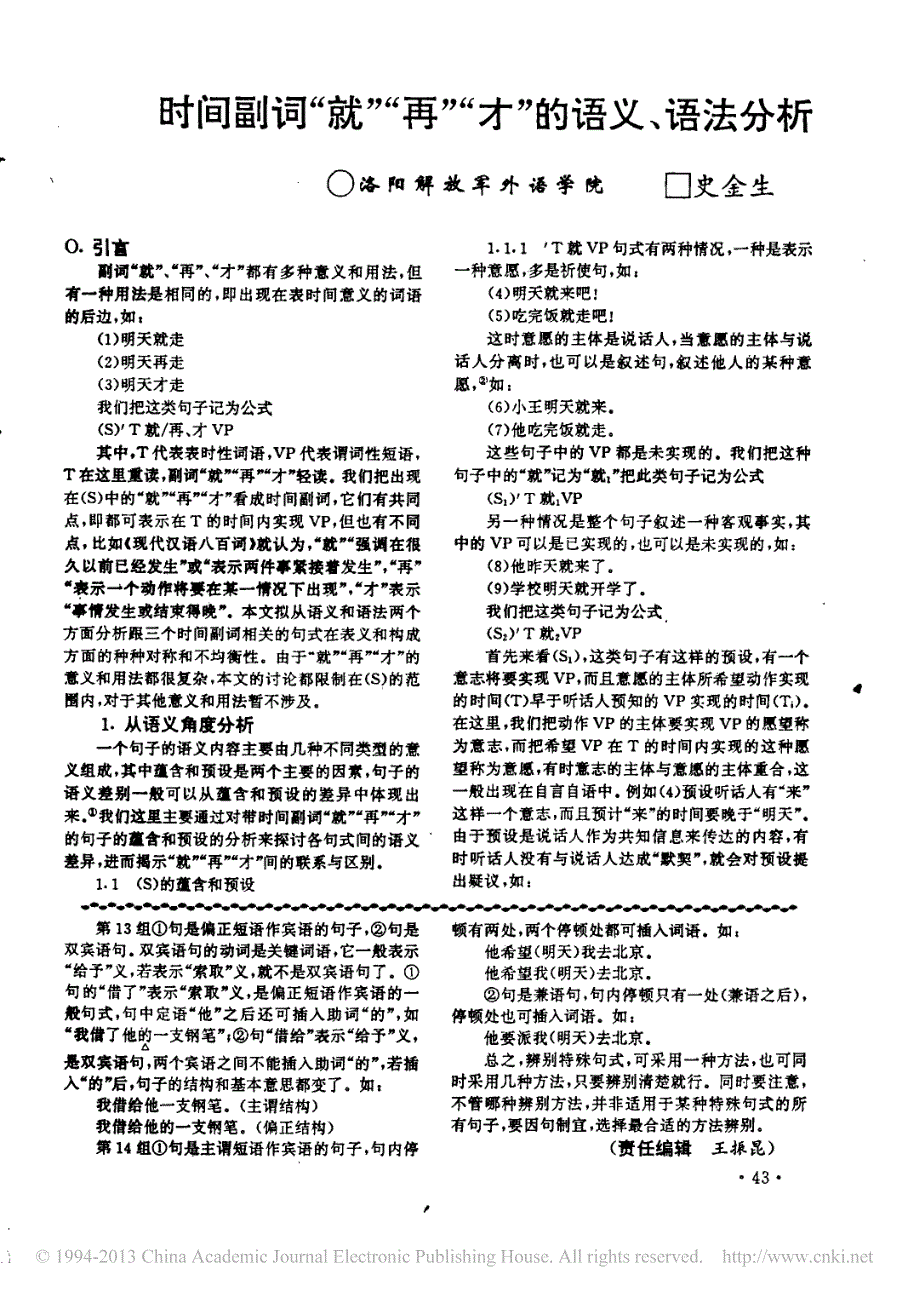 怎样辨别特殊句式_第3页