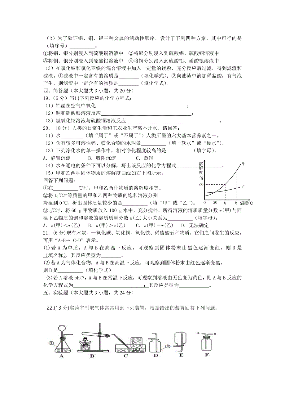 2017中考九年级化学学科二模冲刺练习卷_第3页