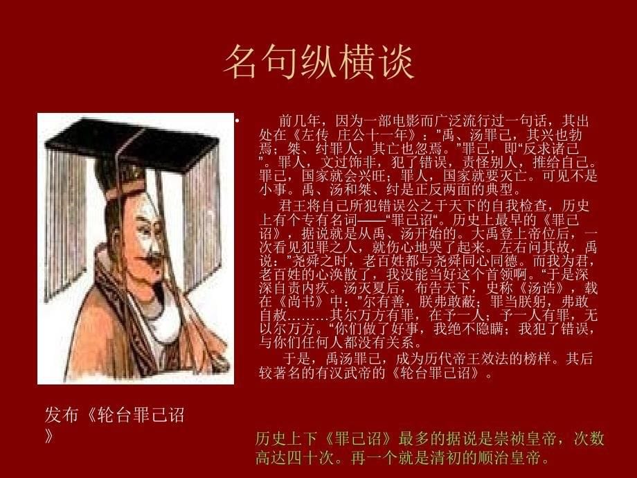 行有不得,反求诸己_第5页